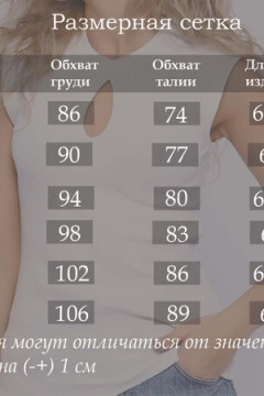 Футболка 86078