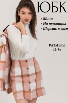 Юбка 3201
