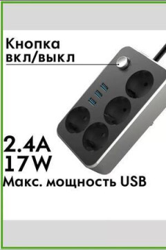 61302 Удлинитель-сетевой фильтр