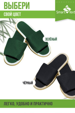 Тапочки домашние противогрибковые