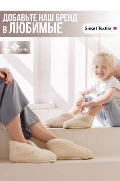 Тапки Бабуши