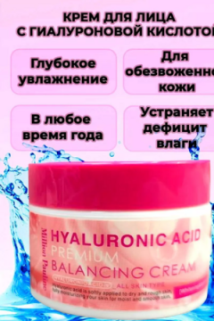 60656 Крем для лица