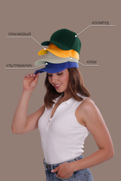 Бейсболка GL400