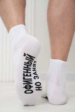 Носки стандарт Офигенный (набор 3 пары)