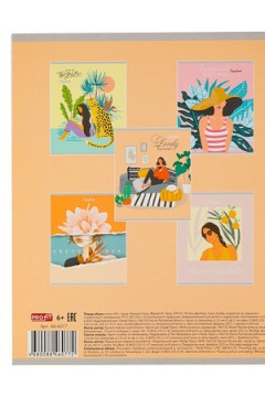 Тетрадь КЛЕТКА 48л. УЮТНЫЙ СТИЛЬ (48-6077)