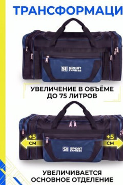 Сумка дорожная 89690 65-75 л большая трансформер синий экспресс