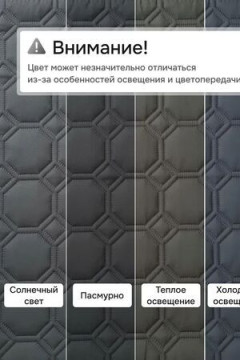 Дивандек на диван угловой, 2 шт антискользящие 190х70/150х70 (Аквастоп)