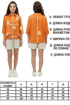 Рубашка с жилеткой (обманка)