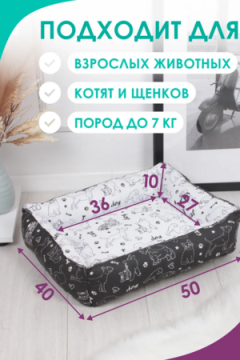 Лежанка для кошек и собак 50×40 LDZ, полиэфирное волокно, хлопок, бязь, износостойкая, Bio-Line