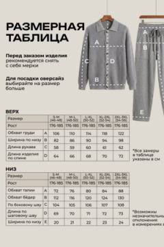 14633 костюм мужской