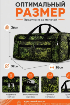Сумка дорожная 89679 (100 литров пиксель)