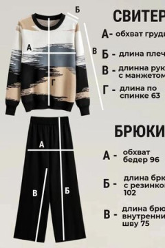 Костюм с брюками Вязаный Морской