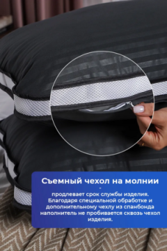 Подушка 50х70 для сна с 3D сеткой со съёмным чехлом PMA, сатин, полиэфирное волокно