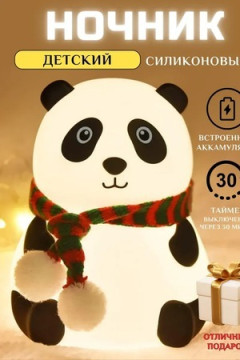 61047 Детский ночник