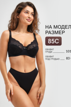 Бюстгальтер 1519 Peonia OIRO кружевной