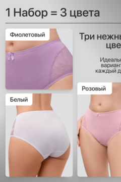 Трусы 8003 OIRO хлопковые с узором 3 шт