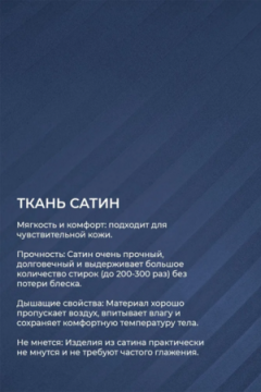 Наперник NP 50х70 на молнии для подушки Bio-Line, сатин, на молнии