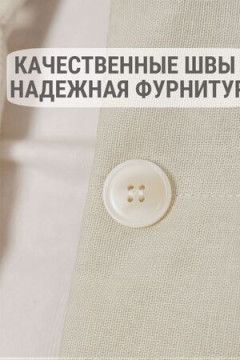 Пиджак (жакет) "ФУФАЙКА"