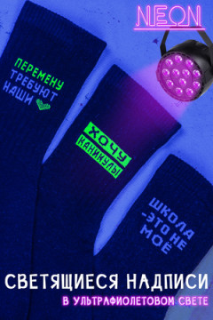 Носки стандарт Учёба (набор 3 пары)