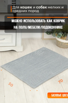 Плед для собак, кошек и животных PVL, велсофт, полиэстер 100 %, Bio-Line