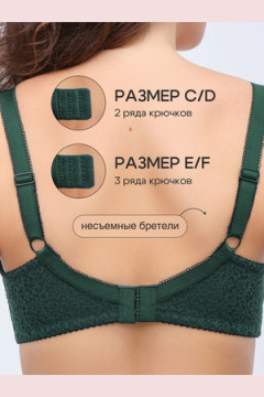 Бюстгальтер 2805 OIRO Molly