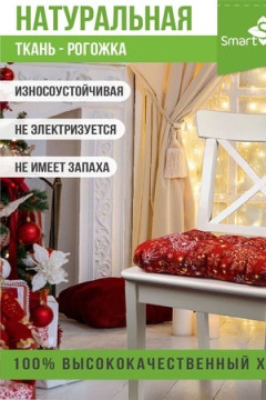 Подушка для мебели из рогожки 40*40см