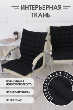 Подушка для мебели со спинкой матрас подушка для кресла, 85х42х5 см на резинке и с завязками