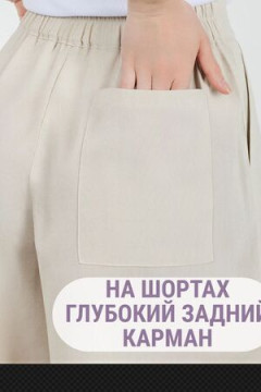 Шорты лен удлиненные