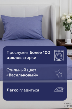 КПБ поплин простыня на резинке 90х200 см +наволочки 50х70 см(без пододеяльника)