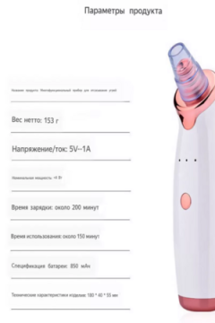 60710 Вакуумный очиститель пор