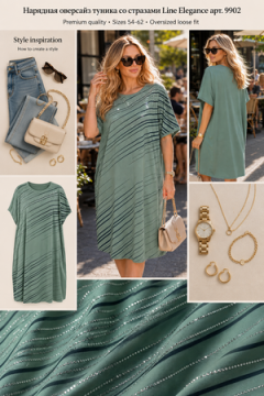 Туника Line Elegance арт. 9902