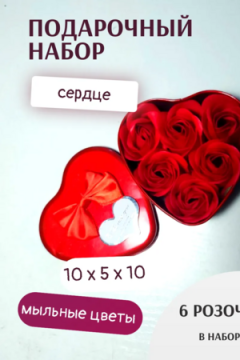 Набор мыла в металлической коробочке 60419