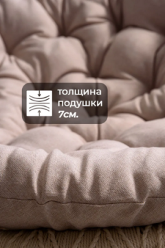 Подушка в кресло кокон и качели PR 80х80 см, рогожка, круглая, Bio-Line