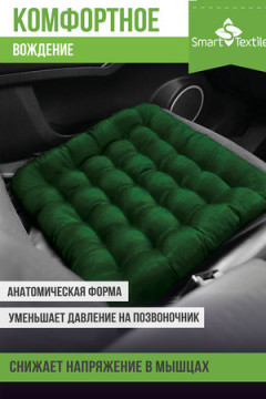 Подушка для мебели Уют