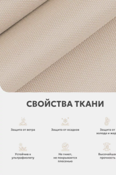 Шторы уличные для веранды/беседки на липучках SHO 145х200 Bio-Line, оксфорд