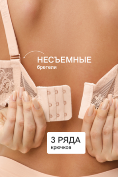 Бюстгальтер 2300 кружевной SPACER OIRO