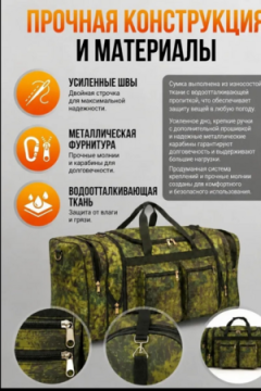 Сумка дорожная 89680 (140 литров пиксель)