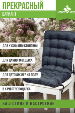 Подушка для мебели Сигма 85х40 см