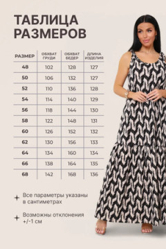 Сарафан летний длинный 002