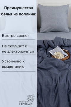 КПБ поплин "Дипломат" (на молнии)