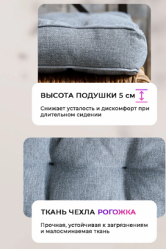 Подушка на стул квадратная 40х40 высокая PBR, Рогожка, холлофайбер, Bio-Line