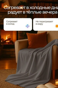 Плед Флисовый серый 100% полиэстер, плотность 160 г/м2