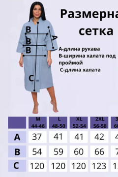 Халат вафельный унисекс HB170