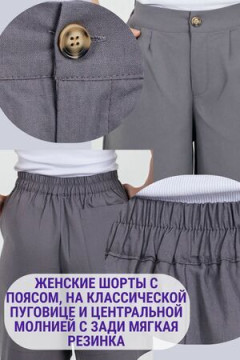 Шорты лен удлиненные