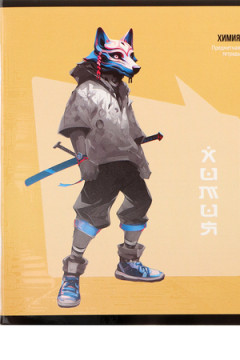 Тетрадь КЛЕТКА 48л. ХИМИЯ «МАНГА» (Т48-1498) стандарт, твин-лак