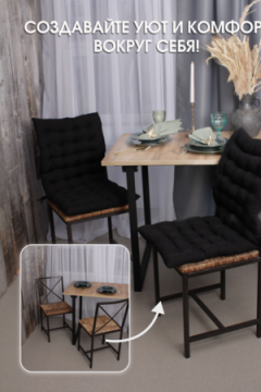 Подушка для мебели со спинкой матрас подушка для кресла, 85х42х5 см на резинке и с завязками