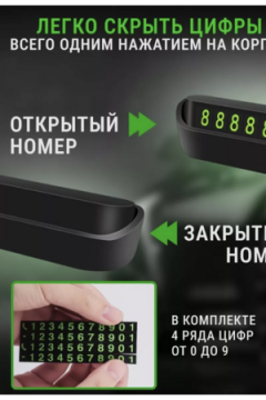 Автовизитка 60737