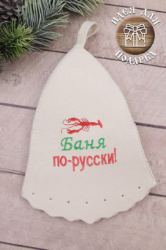 Набор для саун №GL1197 Баня по-русски