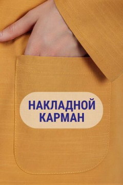 Пиджак (жакет) льняной