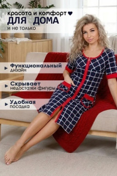 Халат Надежда